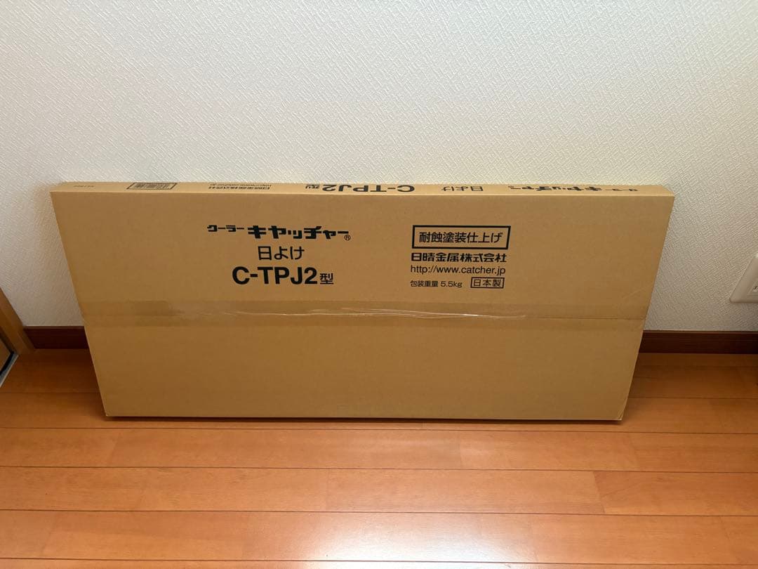 キヤッチャー 日よけ C-TPJ2型