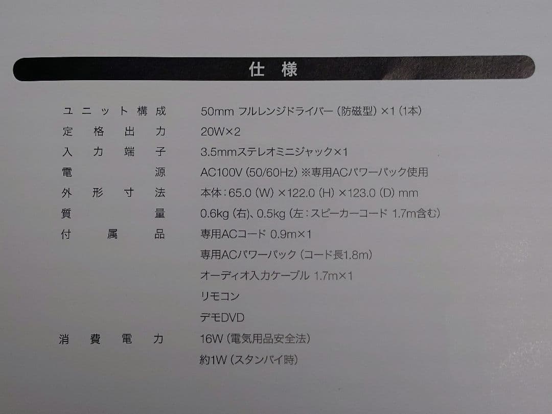 PCスピーカー BOSE Computer MusicMonitor M2