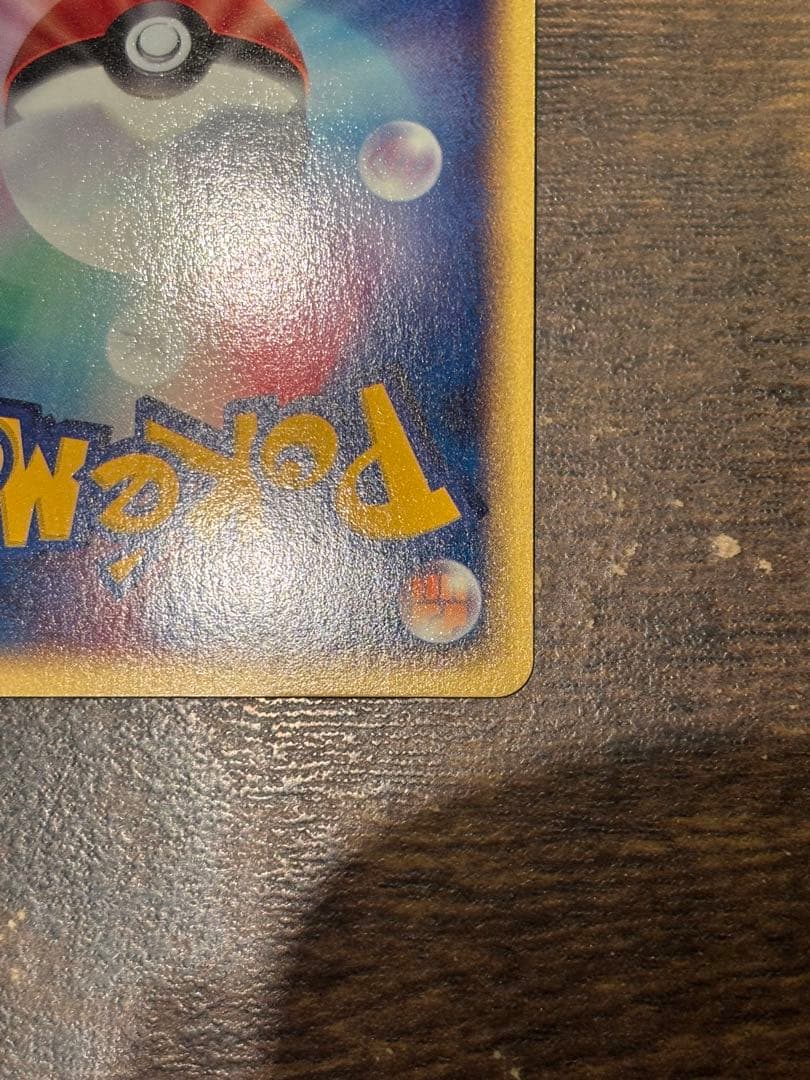 【美品】ポケモンカード　マクドナルドオリジナル　ミニマムパック　ヤドン