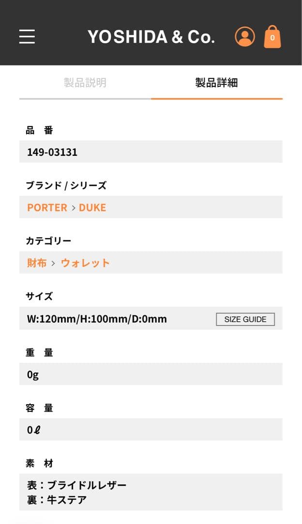 小物 PORTER DUKE MULTI WALLET