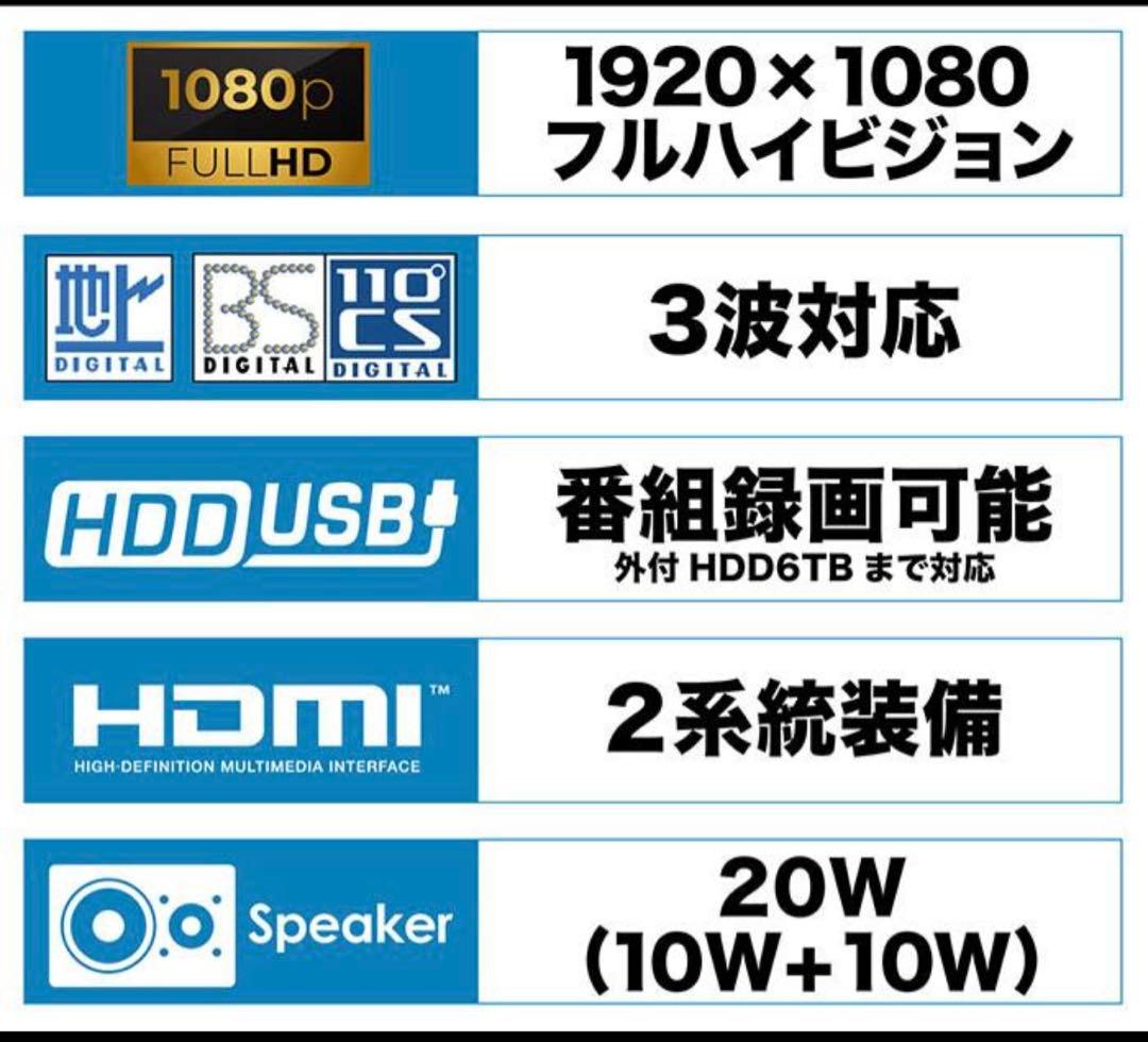 新品43V型フルハイビジョン液晶テレビ