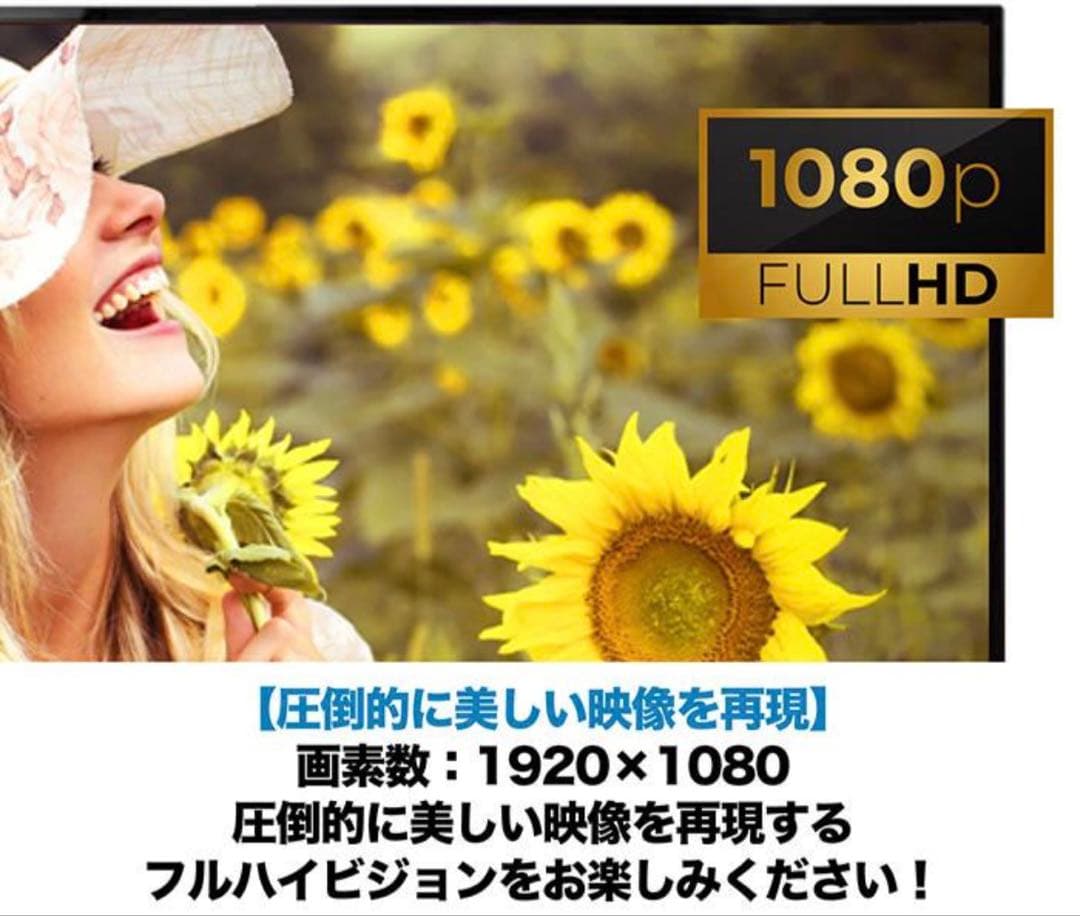 新品43V型フルハイビジョン液晶テレビ