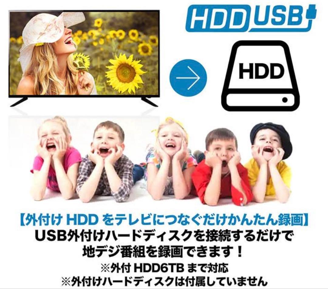 新品43V型フルハイビジョン液晶テレビ