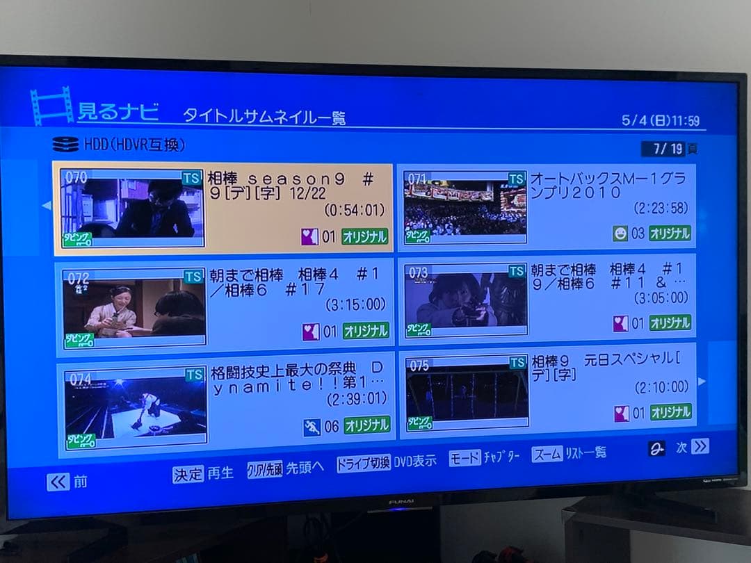 TOSHIBA 東芝 VARDIA HDDレコーダー最上級機 RD-X8 1TB