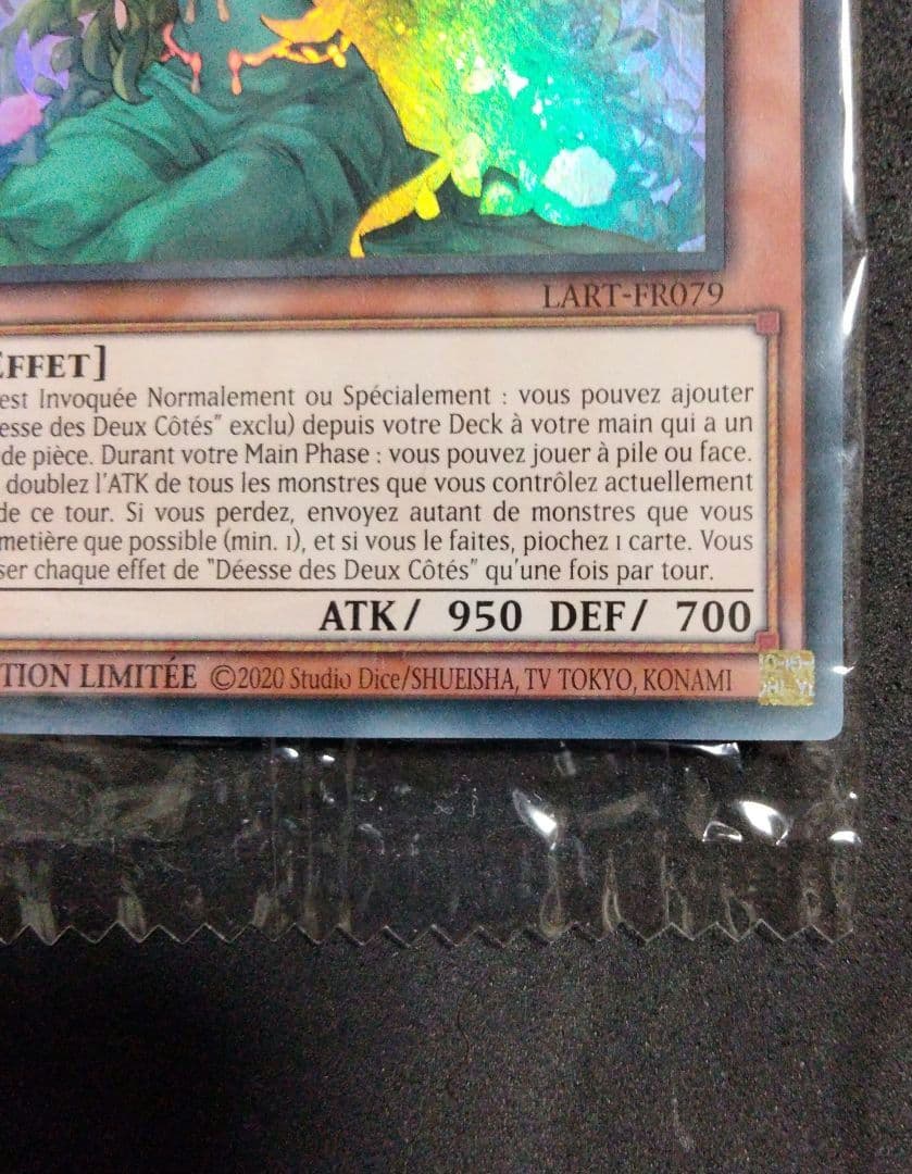 遊戯王 気まぐれの女神 ウルトラ 未開封 初期 限定 LART-FR079