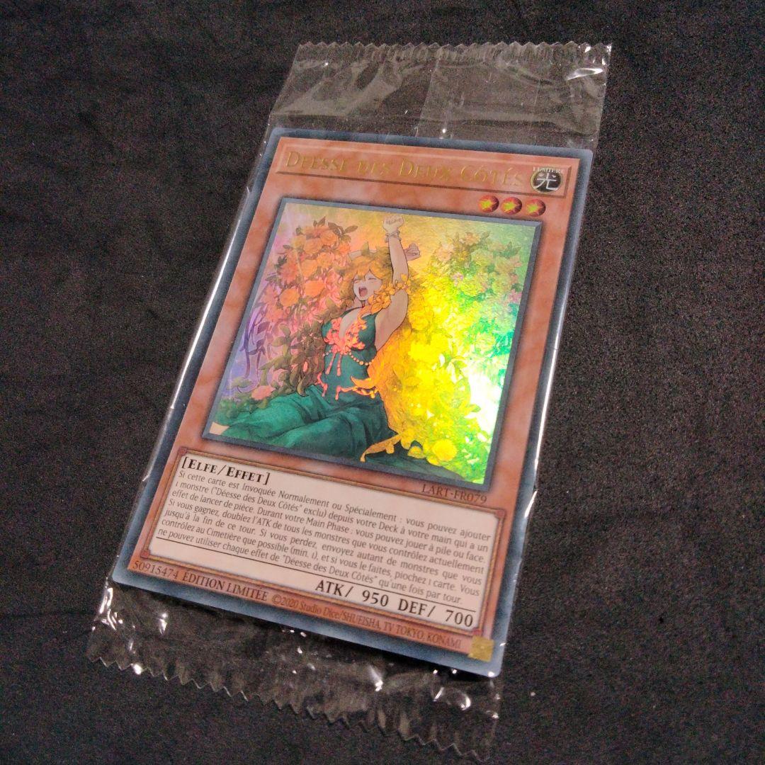 遊戯王 気まぐれの女神 ウルトラ 未開封 初期 限定 LART-FR079