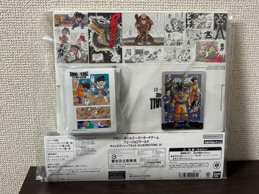 【新品未開封】DBFW チャンピオンシップ 01.02セット