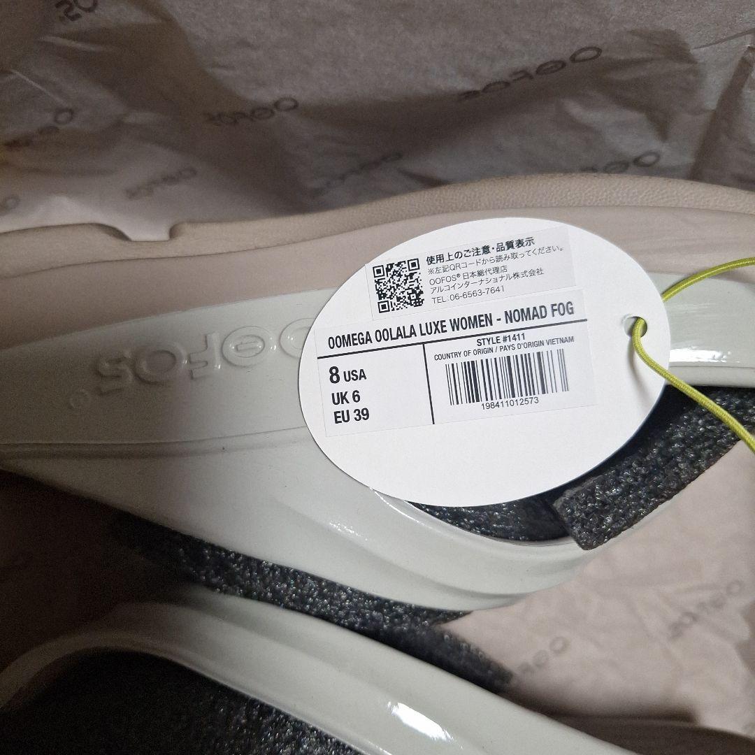 新作Oofos ウーフォス24.5～25cmメガ　ベージュ 2トーン厚底サンダル