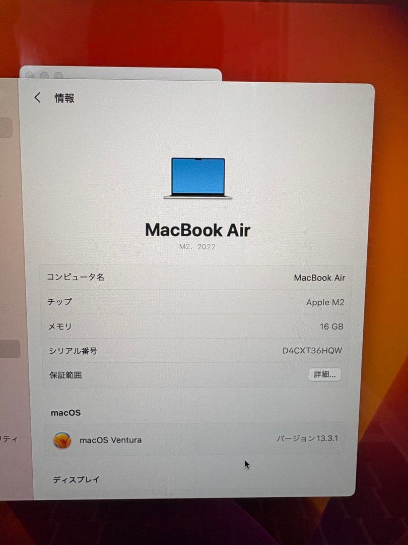 R*o様 Apple MacBook Air スターライト