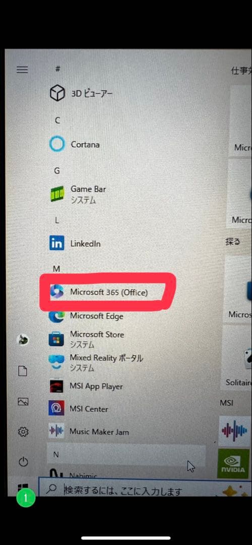 MSI Katana GF76 11UD-471JP／RTX3050Ti×i7