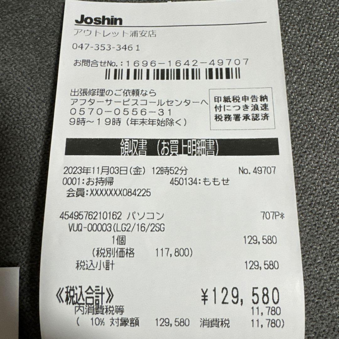 【極美品】 Surface Laptop Go2 sage おまけケース付き