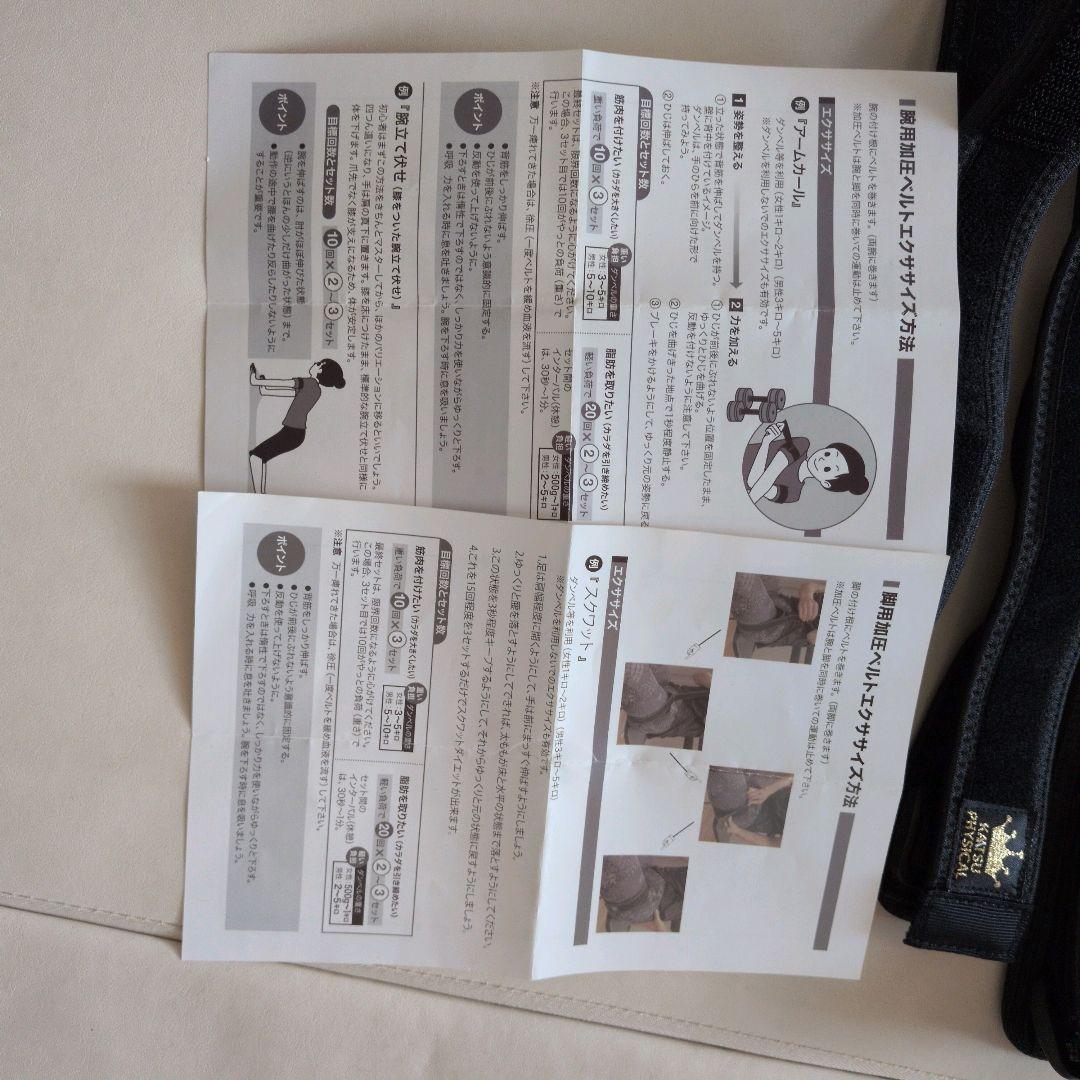 【加圧ベルト　腕・脚4本セット】KAATSU PHYSICAL　正規品