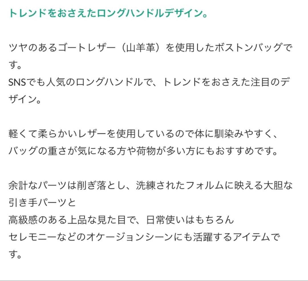 イアパピヨネ⭐︎ロングハンドルボストン　ボルドー