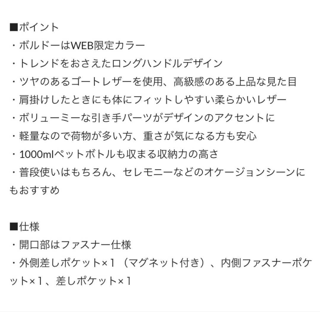 イアパピヨネ⭐︎ロングハンドルボストン　ボルドー