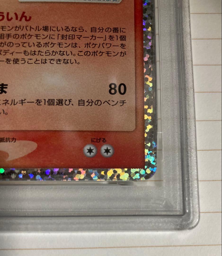 【PSA10】サーナイトexδ-デルタ種(25th)【P】{015/025}