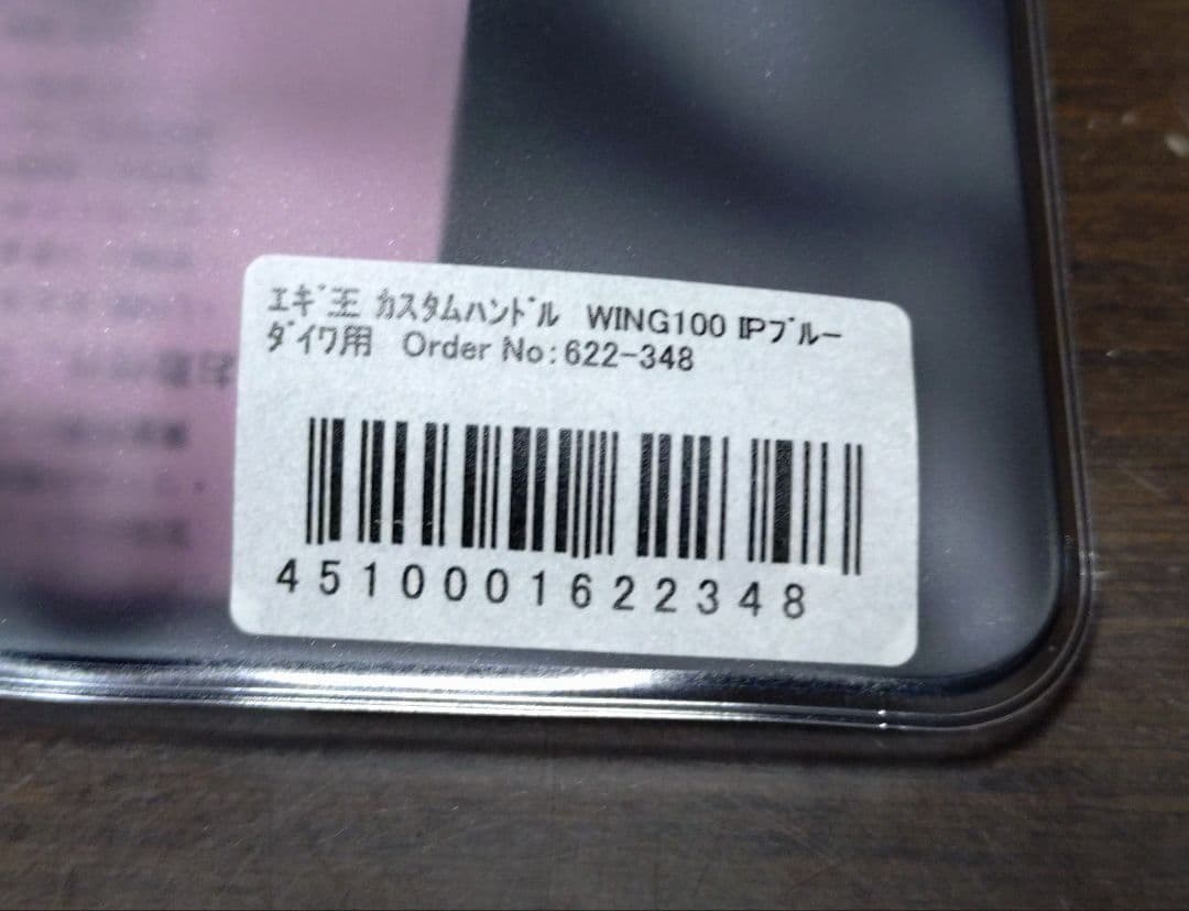 A❗️【ヤマシタ×リブレ】 コラボ 「エギ王」カスタム バランサー