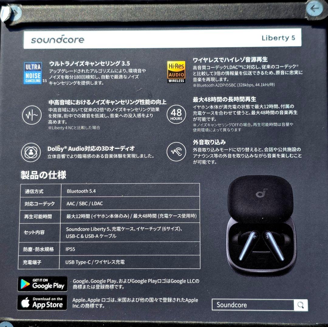 Anker soundcore Liberty 5 (新品未開封)黒