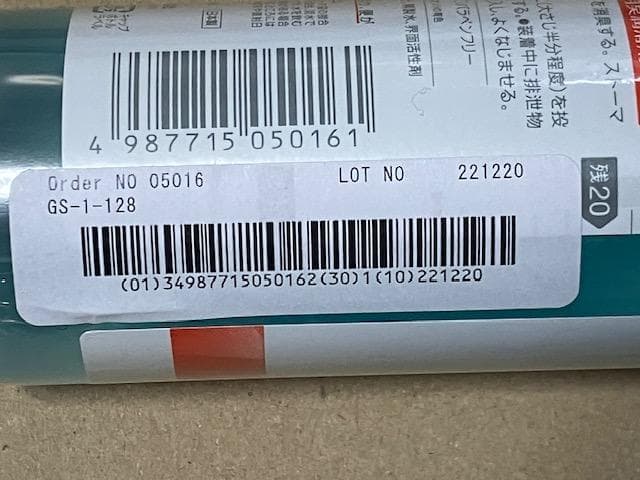 パナソニック ニオフ 消臭潤滑剤 7本