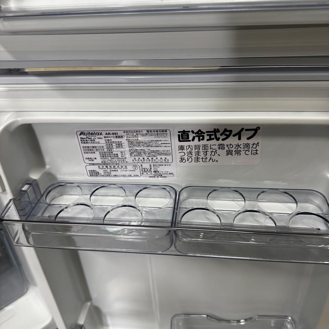 【配送・設置無料‼️】アビテラックス 90L 2ドア 冷蔵庫 AR-951 25年