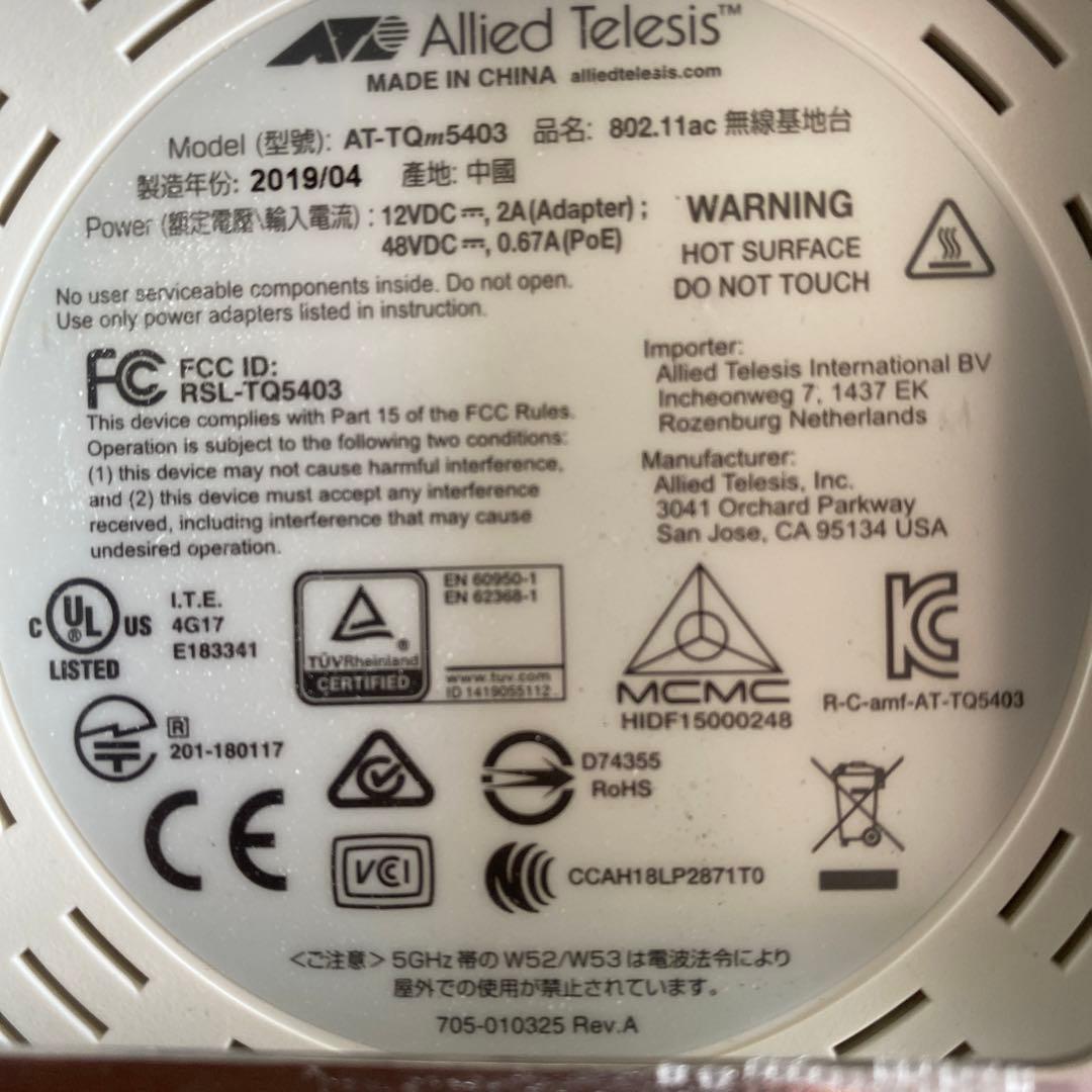 Allied Telesis AT-TQm5403本体のみ
