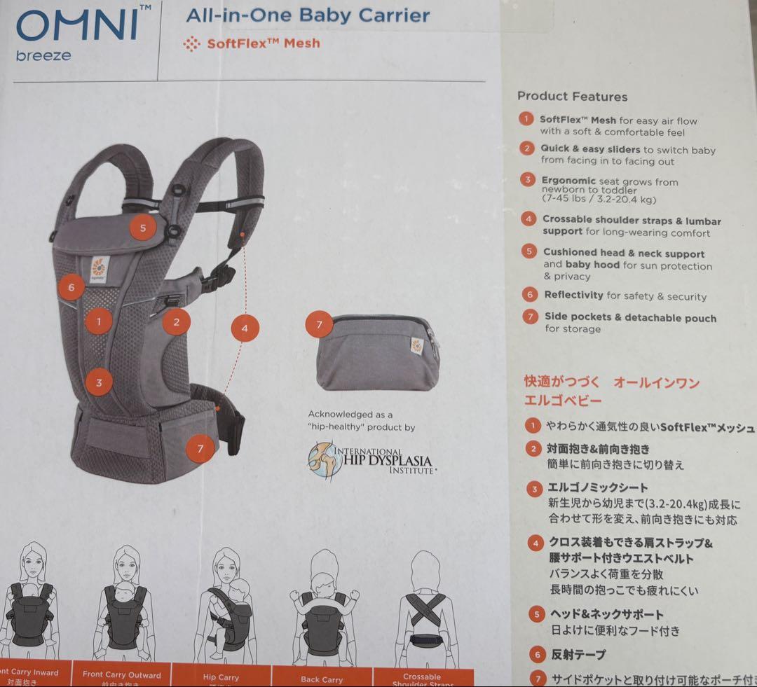 ergobaby OMNI 抱っこ紐 グレー