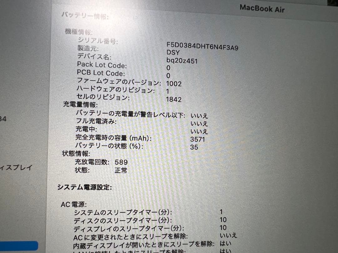 MacBook Air 13インチ 2020 16GB 1TB core i7