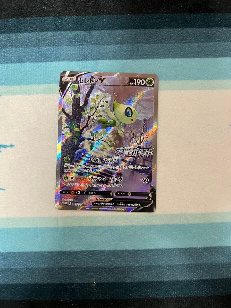 セレビィ V 190HP 175/S-P PROMO ポケモンカード
