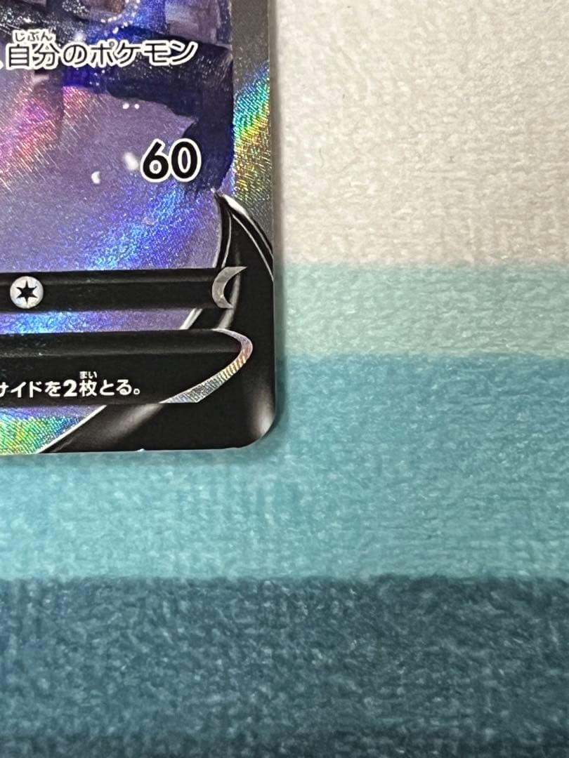 セレビィ V 190HP 175/S-P PROMO ポケモンカード