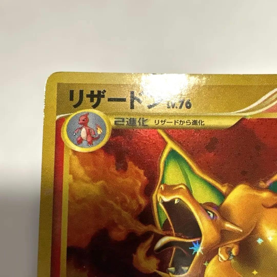 リザードン LV76 092/092
