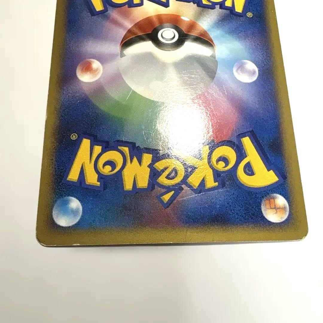 リザードン LV76 092/092