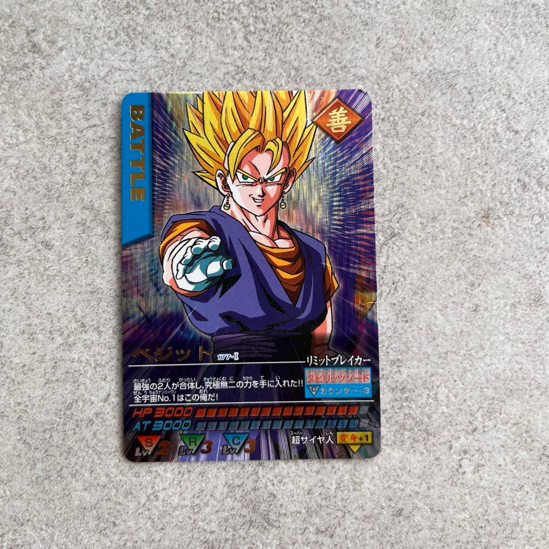 データカードダス ドラゴンボールZ ベジット 爆レア 177-I 他