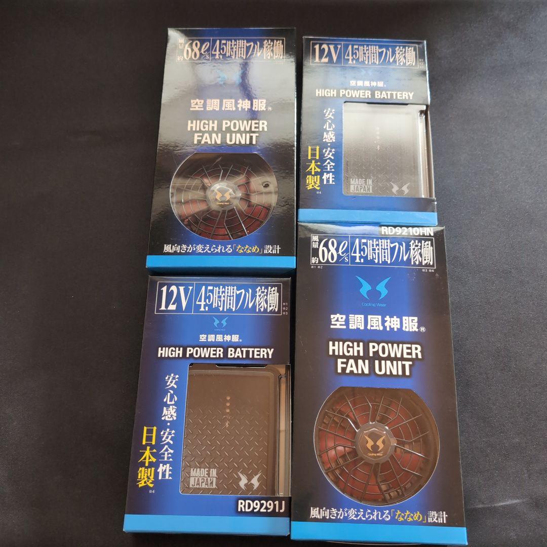 空調風神　新品未使用