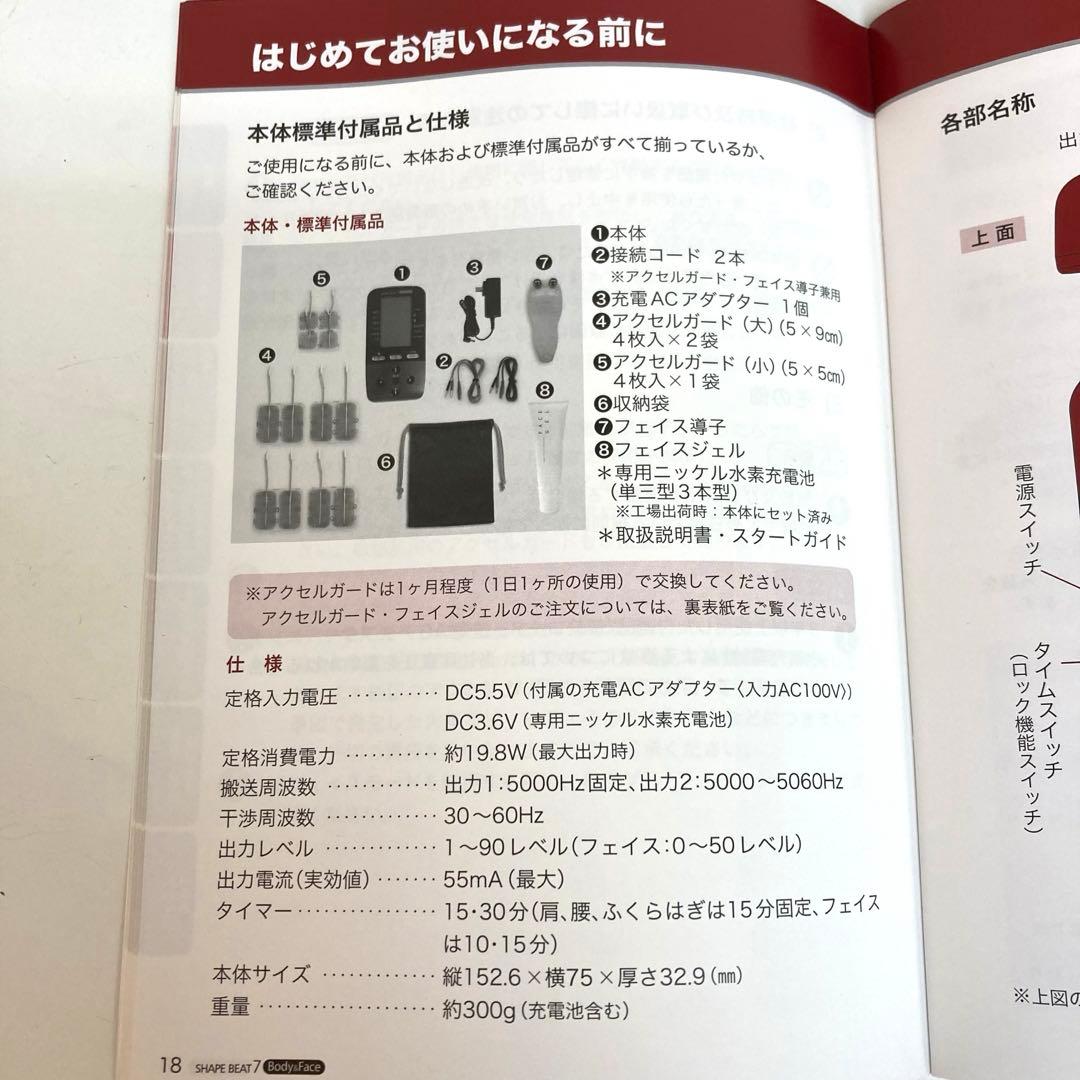 A139-21 シェイビートSHAPE BEAT 7 Body&Face EMS