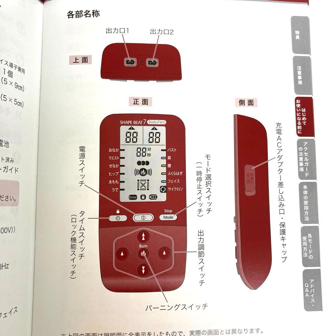 A139-21 シェイビートSHAPE BEAT 7 Body&Face EMS