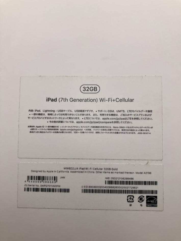 【美品】Apple iPad（第7世代）32GB　ピンクゴールド本体のみ