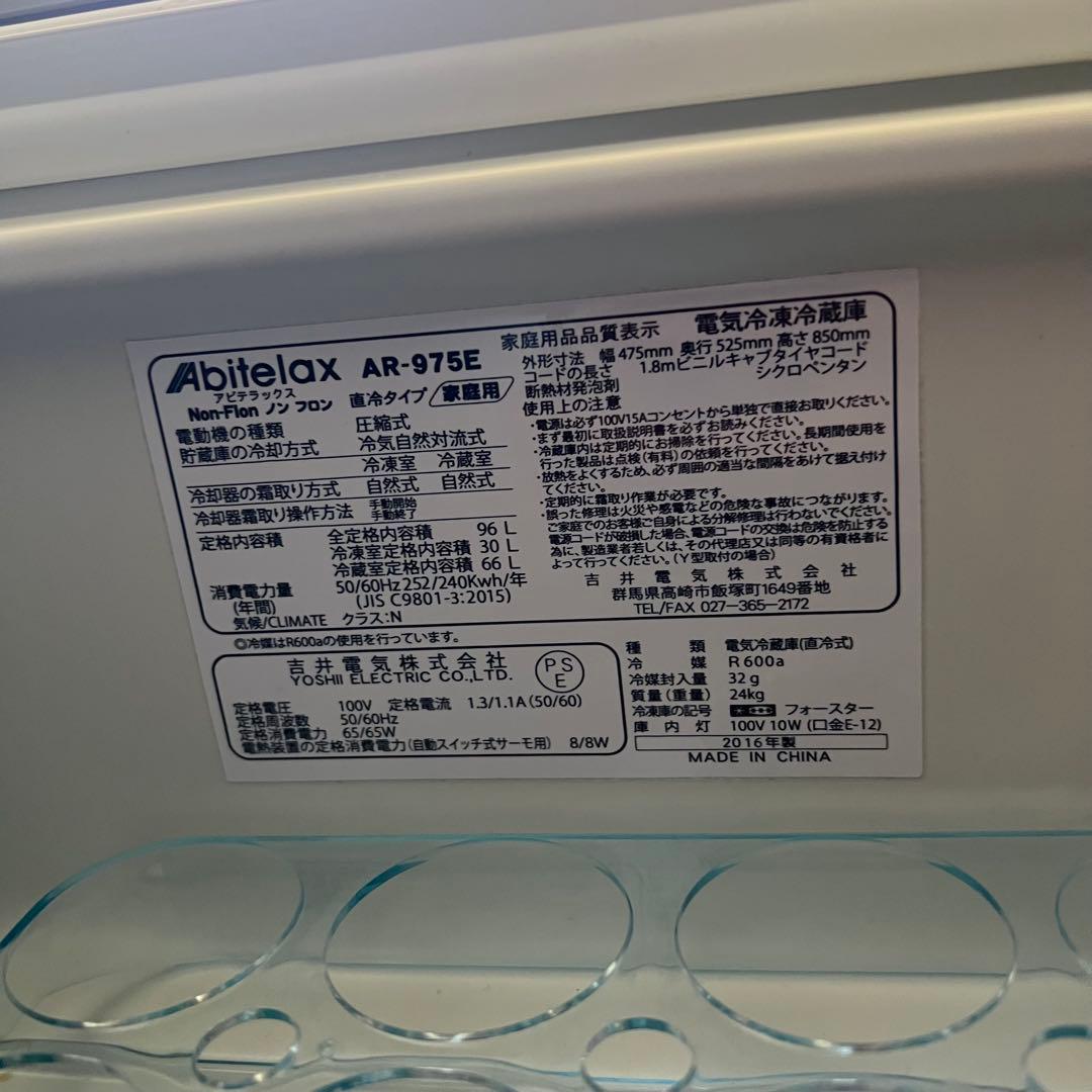 激安★アビテラックス 2016年製