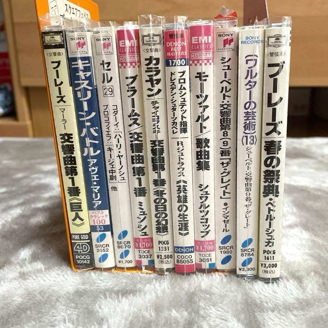 クラッシックCD50枚交響曲などカラヤンバーンスタインフルトヴェングラー