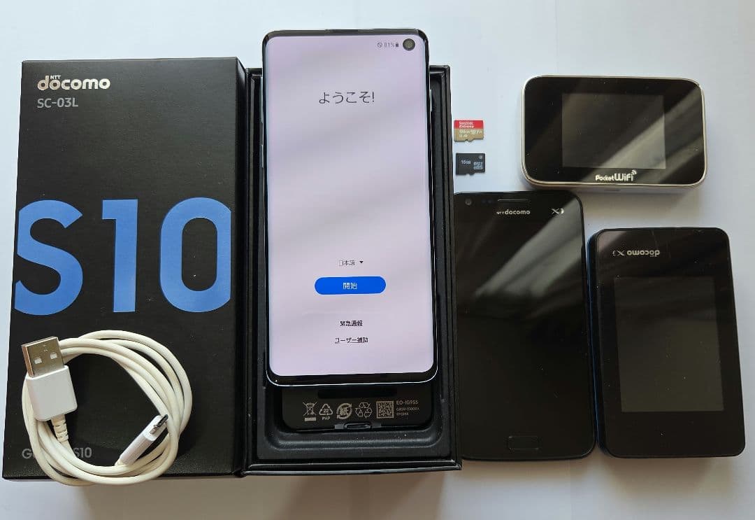 豪華おまけ付 ジャンク Galaxy S10 128GB 画面焼付 SDカード付