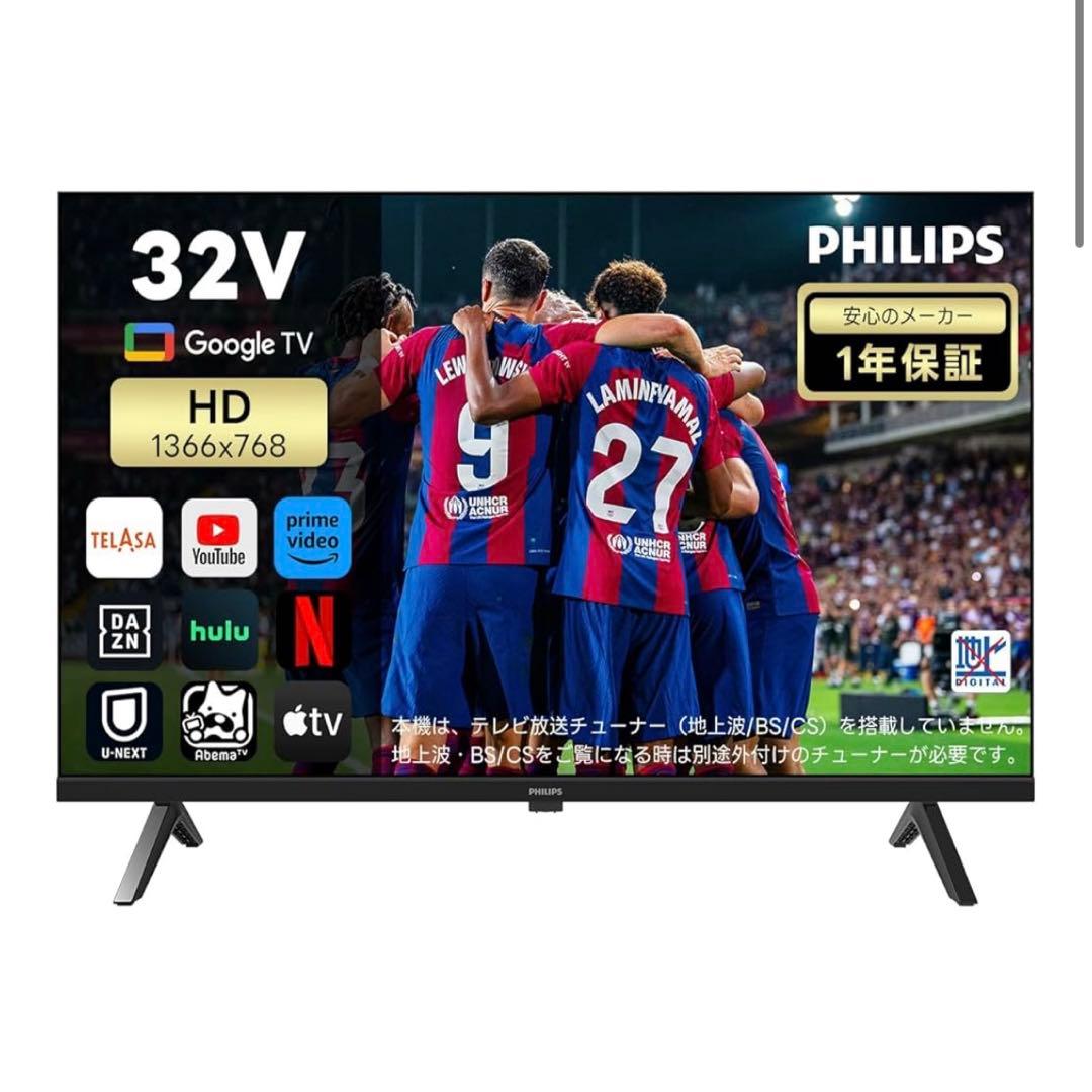 ほぼ未使用 PHILIPS 32V Google TV