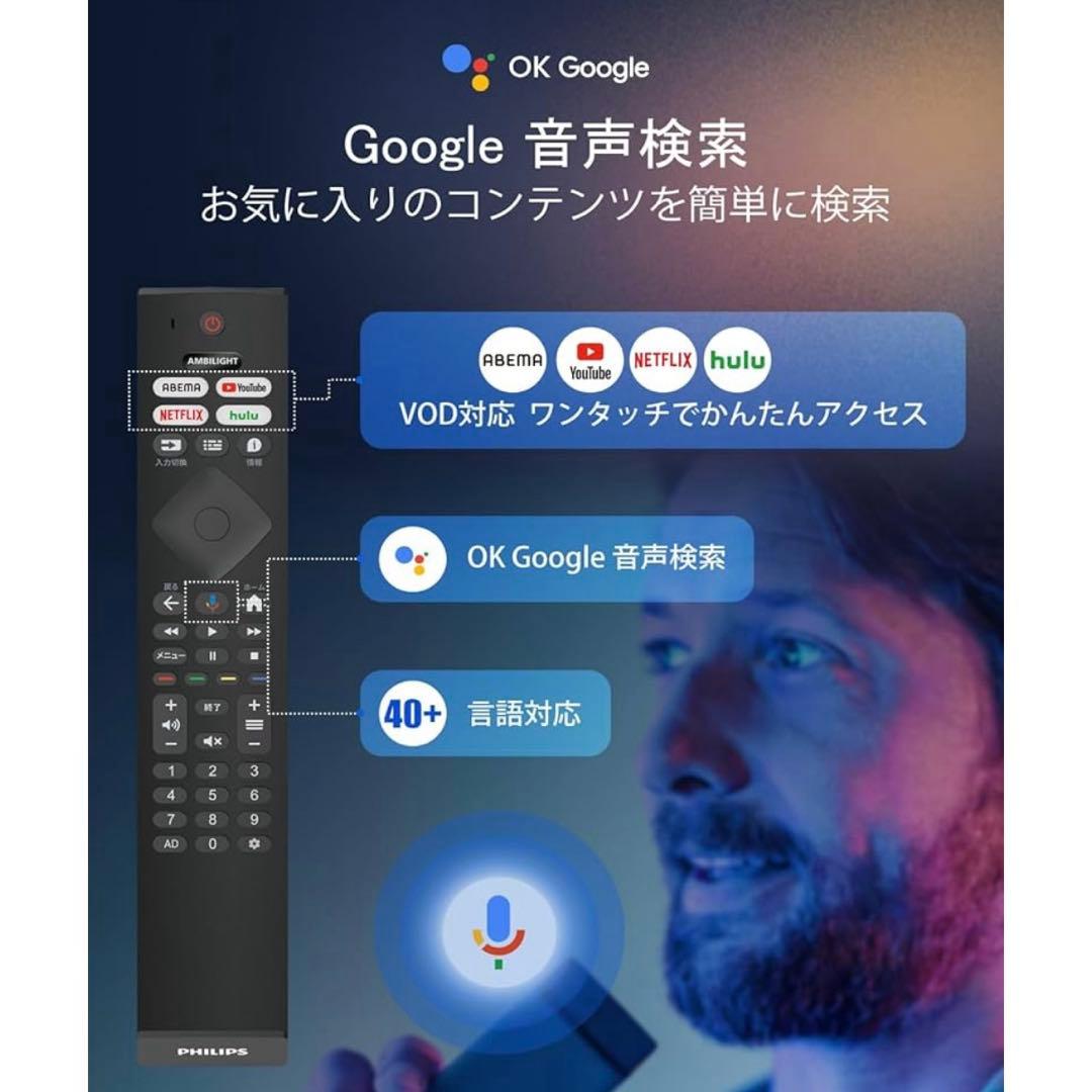 ほぼ未使用 PHILIPS 32V Google TV