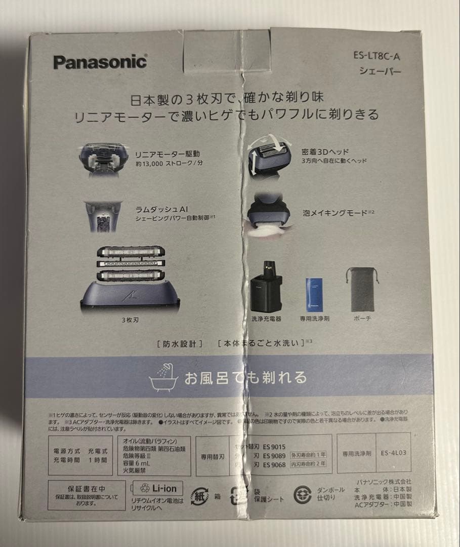 Panasonic ラムダッシュ 3枚刄 シェーバー ES-LT8C-A