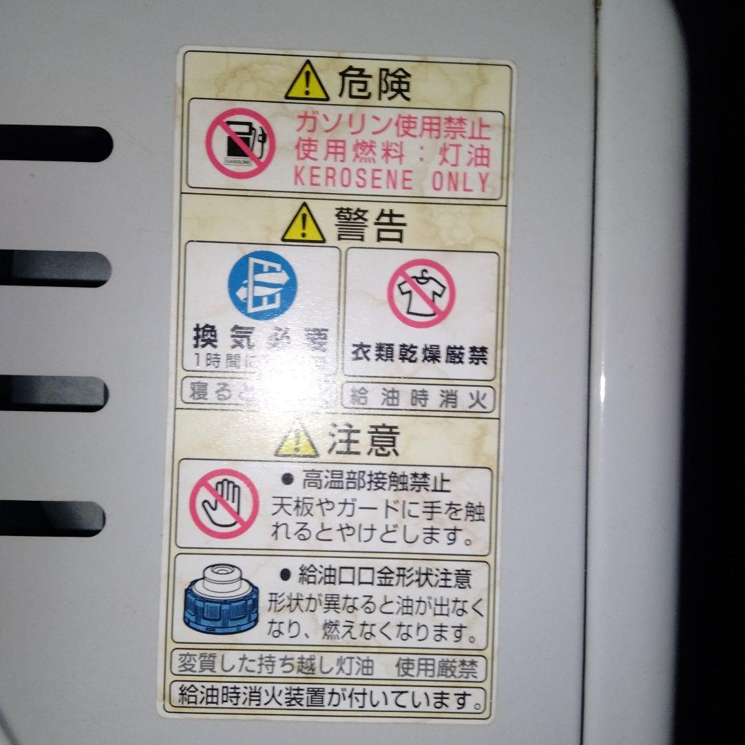 TOYOTOMI ぐるんpa ストーブ ホワイト