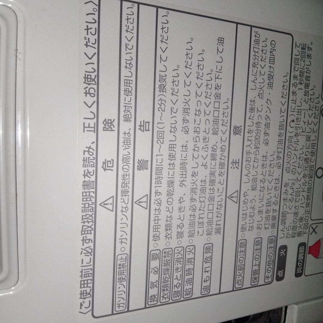 TOYOTOMI ぐるんpa ストーブ ホワイト