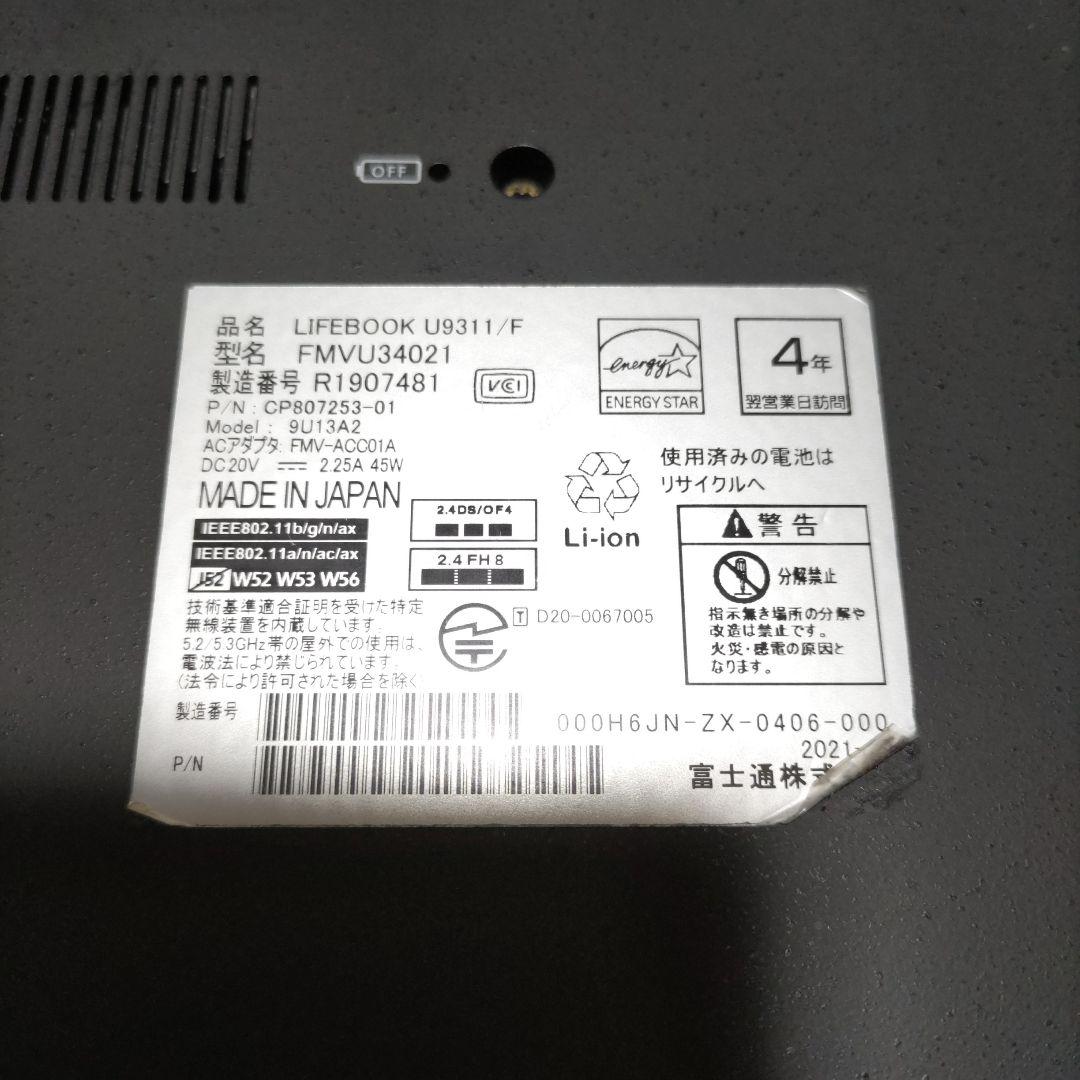 第11世代 富士通 LIFEBOOK U9311/F i5 8G 256G