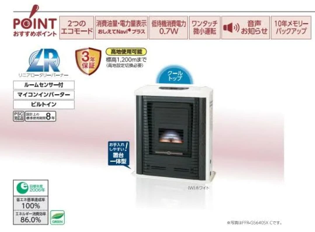 2022年製　FF式輻射石油ストーブ サンポット ゼータスイング Gモデル