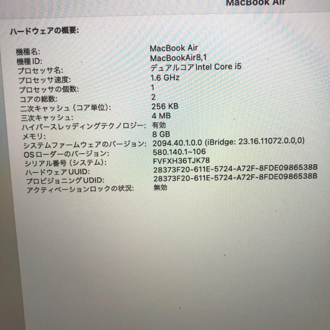 MacBook本体 MacBook Air 13-inch 2018 i5/8GB/256GB