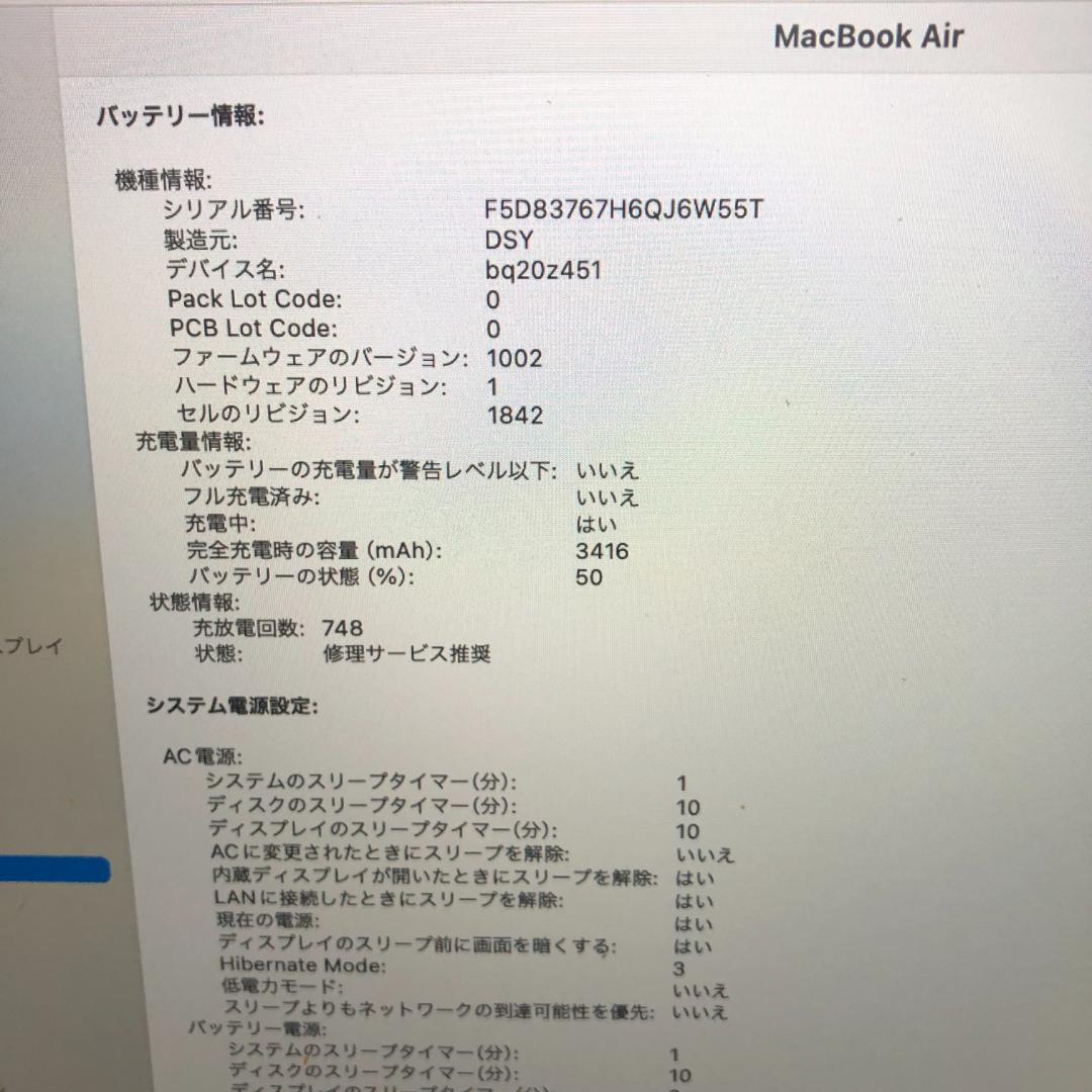 MacBook本体 MacBook Air 13-inch 2018 i5/8GB/256GB