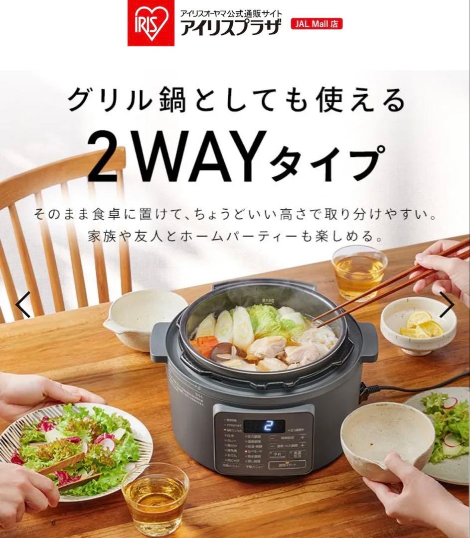 アイリスオーヤマ IRIS OHYAMA 電気圧力鍋 3L