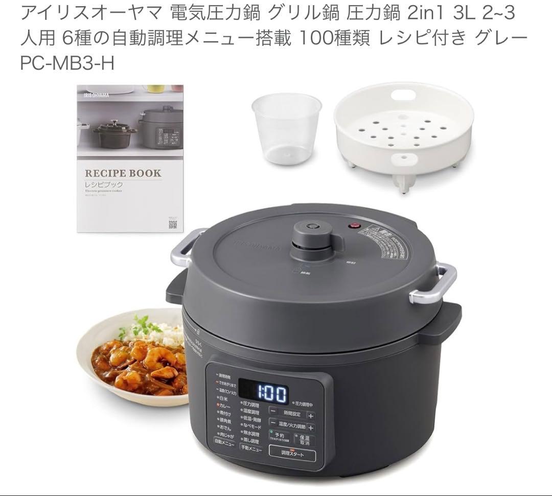 アイリスオーヤマ IRIS OHYAMA 電気圧力鍋 3L