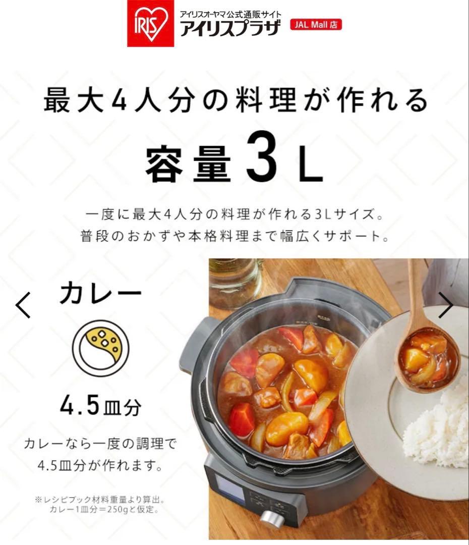 アイリスオーヤマ IRIS OHYAMA 電気圧力鍋 3L